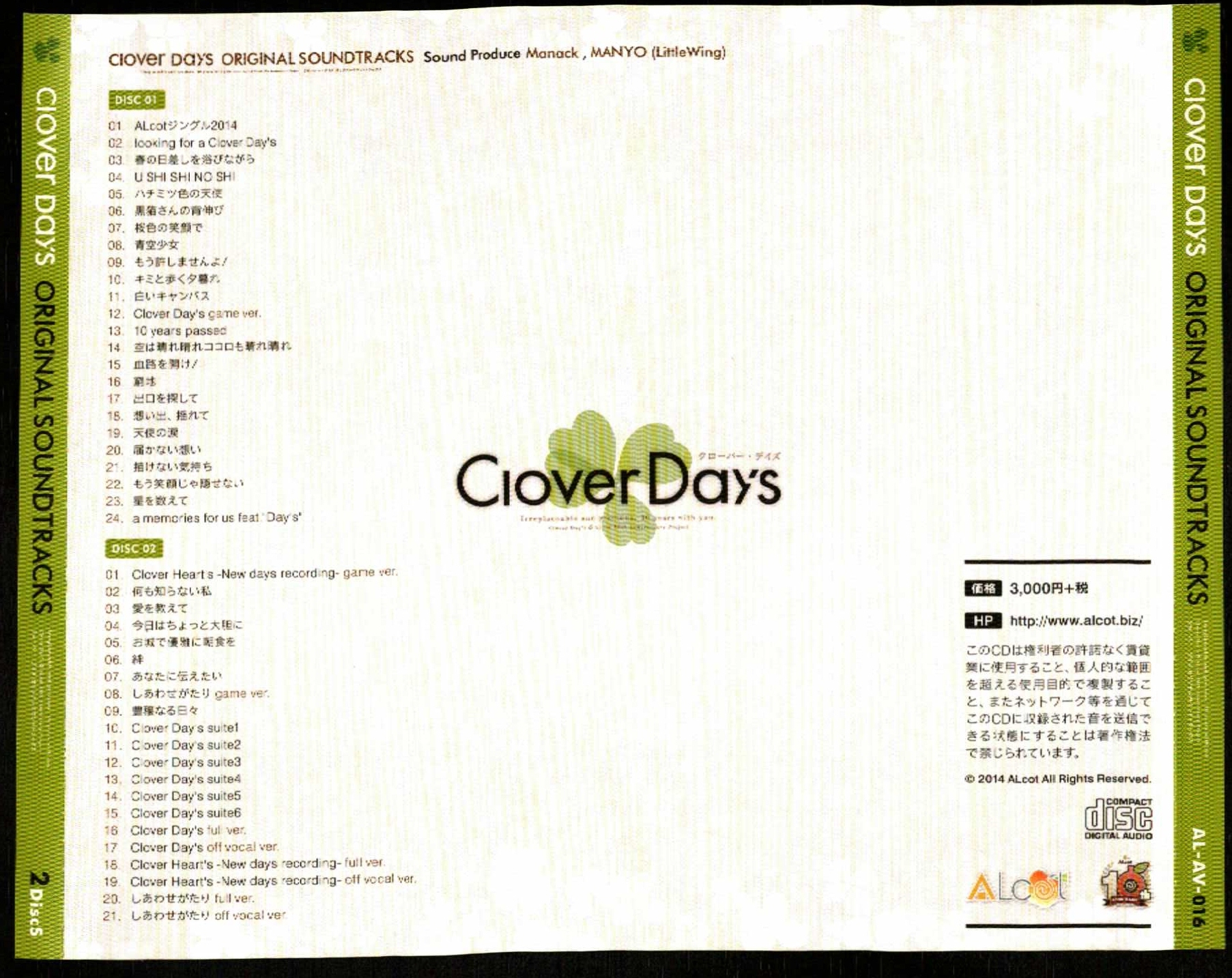 vita クローバーディズ Clover Day's ORIGINAL SOUNDTRACKS (2014) MP3 - Download
